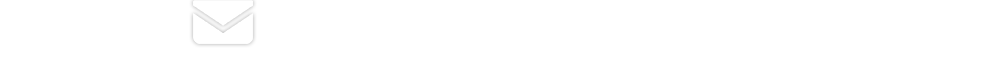 メールでのお問い合わせ